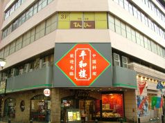 旬魚旬菜 てんじんの雰囲気1