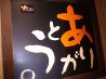 串自慢 火太郎 ヒタロウ HITAROのおすすめポイント1