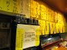 さらむ 居酒屋のおすすめポイント1