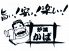 山陰直送 新鮮活魚炉端かば 新宿西口本店のロゴ
