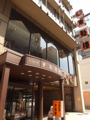 東魁樓 とうかいろう 本館の写真