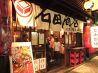 石田商店 川崎区 砂子のおすすめポイント3