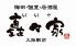 矗々家 ちくちくや JR大阪駅前店のロゴ