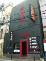 福臨臨 大名店の雰囲気1