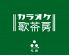 歌茶房 玉川のロゴ