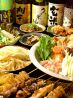 杵屋 大手町ファーストスクエア店のおすすめポイント1