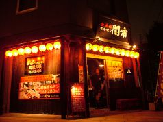食酒場 ホルモン闇市の写真