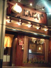 にんにくや 泉中央店の雰囲気1