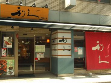 牛たん炭焼 利久 中央通り店の雰囲気1