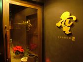 酒蔵旬鮮市場 空の雰囲気3