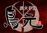 鳥元 西新宿7丁目店のロゴ