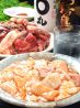 焼肉べこ家 京橋店のおすすめポイント3