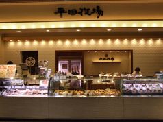 平田牧場 東京ミッドタウンの雰囲気1