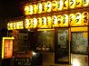 ホルモンぶりすけ 淡路店のおすすめポイント3