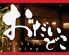 おだいどこ はなれ 十三店のロゴ