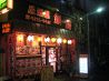 釧路 本館 居酒屋のおすすめポイント1