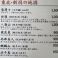 料理メニュー写真&nbsp;東北、新潟地方の地酒