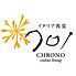 クロノ 都島区 東野田町のロゴ