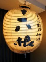 六根とは・・・