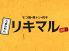 うまかもん リキマルのロゴ