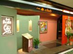 一番club 川口店