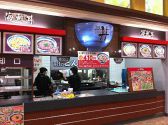 THE 丼 イオンモール広島府中ソレイユ 