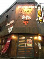 川口駅徒歩3分！