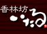 いたる 香林坊店のロゴ