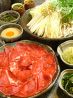 立川 しゃぶしゃぶ・りん しゃぶしゃぶ 食べ放題のおすすめポイント1