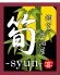 筍 SYUN 新宿のロゴ