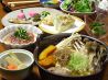 高尾の山で 爺々婆々の手料理 山の神のおすすめポイント2