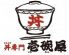 壱碗屋 いちわんや 霞ダイニングのロゴ
