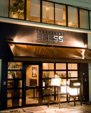 ブレス BLESS レストランの雰囲気1