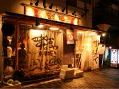 すなおや 東三国店の雰囲気3