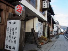 蔵西庵 くらにしあん 松本市の写真