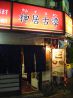 神居古潭のおすすめポイント1