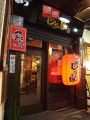 焼き鳥 じらい屋 上大岡店の雰囲気1