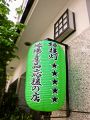 一成本店の雰囲気1