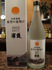 料理メニュー写真&nbsp;浦霞　本格焼酎　希望の夜明け