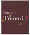 ダイニング トモリ Dining Tomoriのロゴ