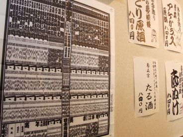 相撲茶屋 盛風力の雰囲気1
