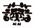 沖縄料理 琉球酒場 アイアイのロゴ
