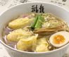 福龍 ララガーデン春日部店 担々麺 焼売のおすすめポイント1