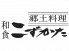 こずかた 盛岡市 内丸のロゴ