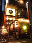 炉ばた焼 蜂ヤ 幟町店の雰囲気3