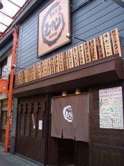 ろばた家 むさし 大宮店の特集写真