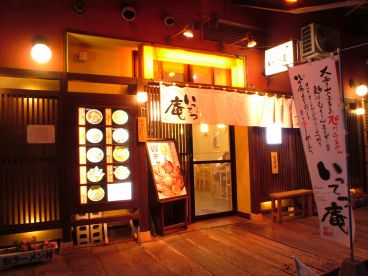 いってつ庵 ラーメン村店の雰囲気1