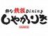 しゃかりき 今池のロゴ