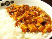 陳麻家 ちんまーや 練馬店
