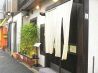 よしむら 吉祥寺のおすすめポイント1
